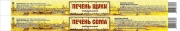 ПЕЧЕНЬ: ЩУКИ, СОМА ,Консервы Уникальный продукт НОВИНКА, старинные Астраханские рецепты